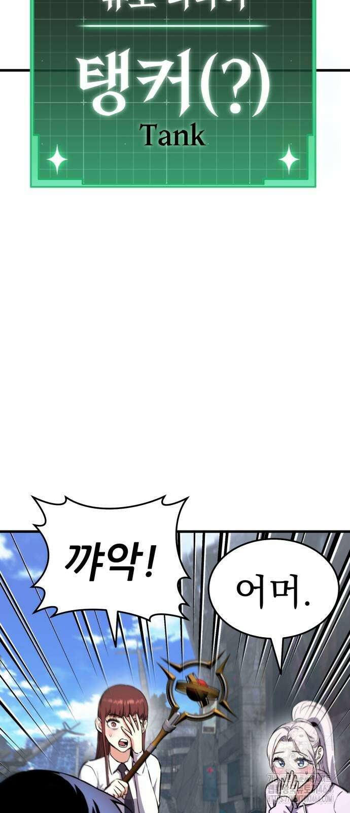 나혼자 어쩌구 7화 82