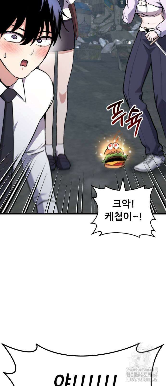 나혼자 어쩌구 7화 83