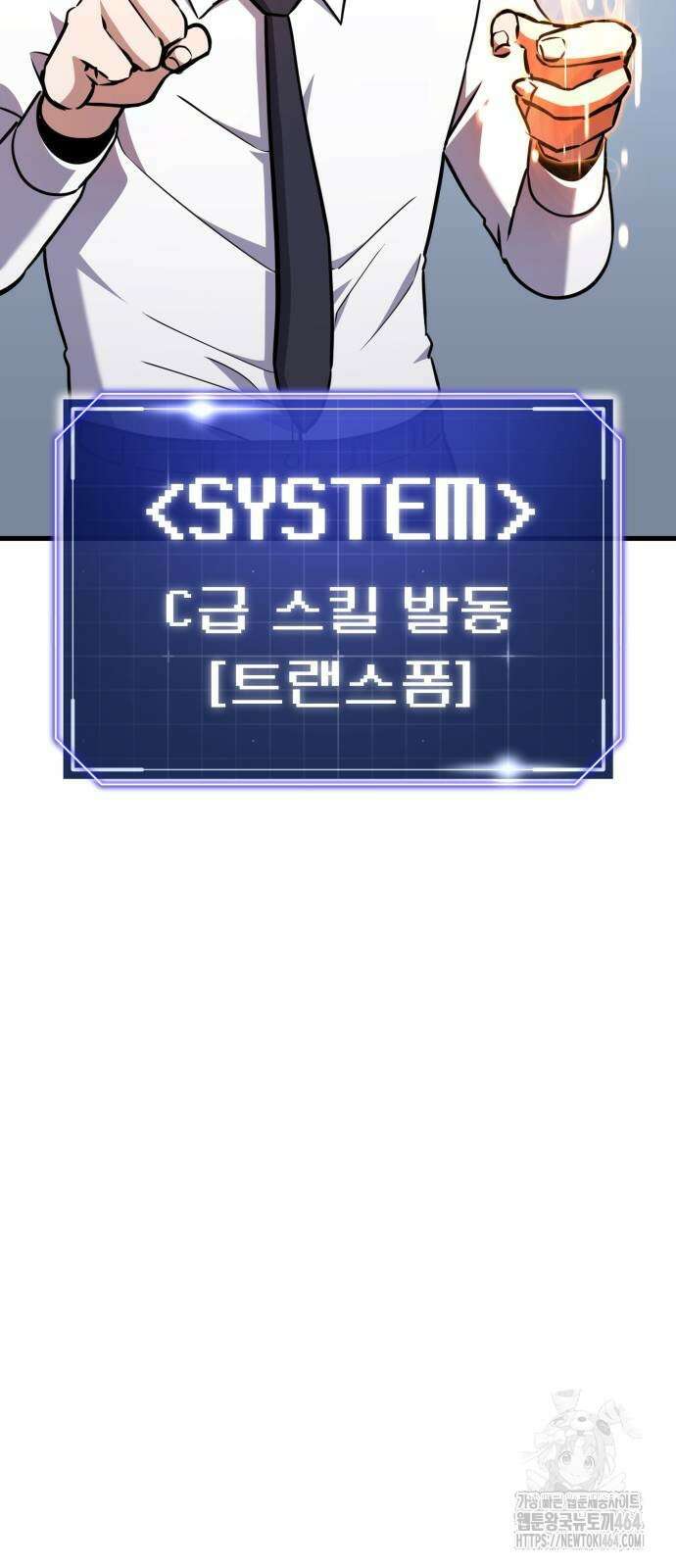 나혼자 어쩌구 7화 86