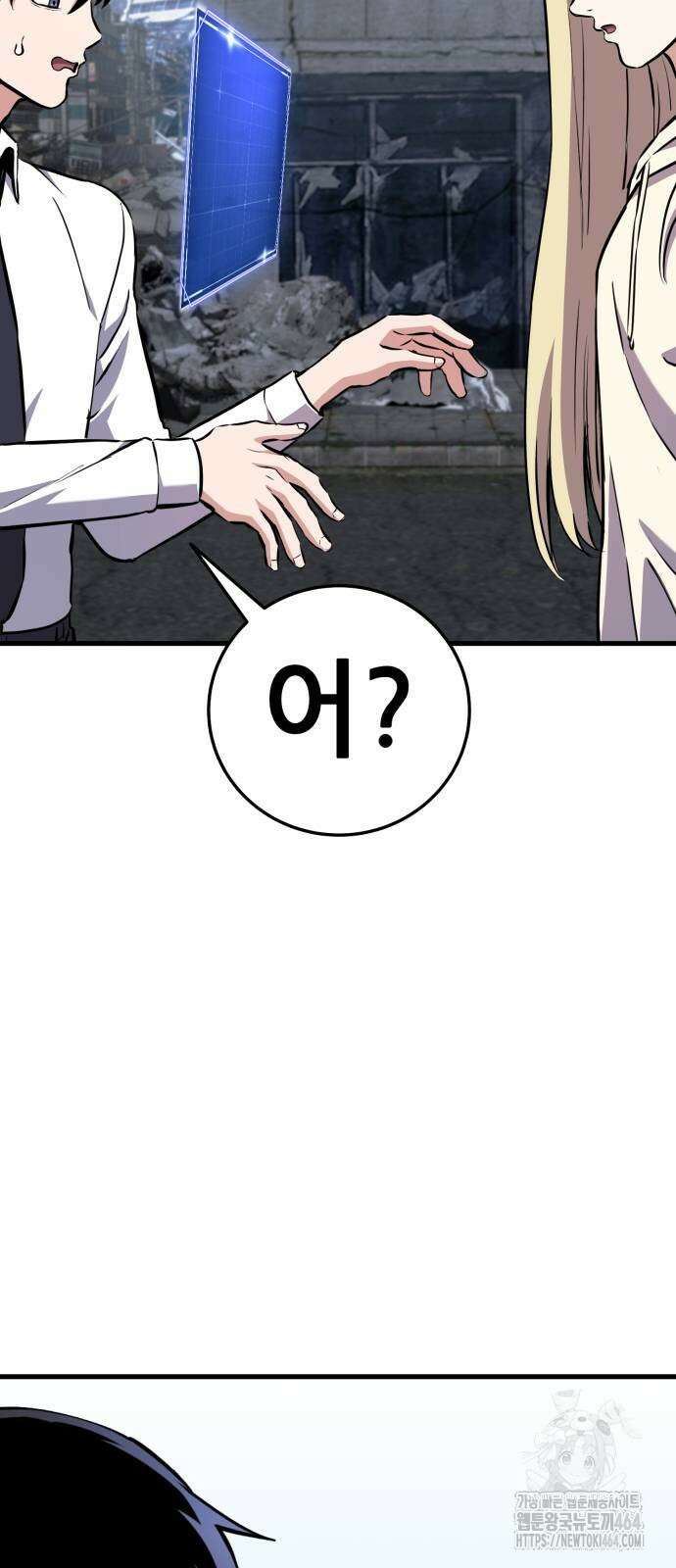 나혼자 어쩌구 7화 93