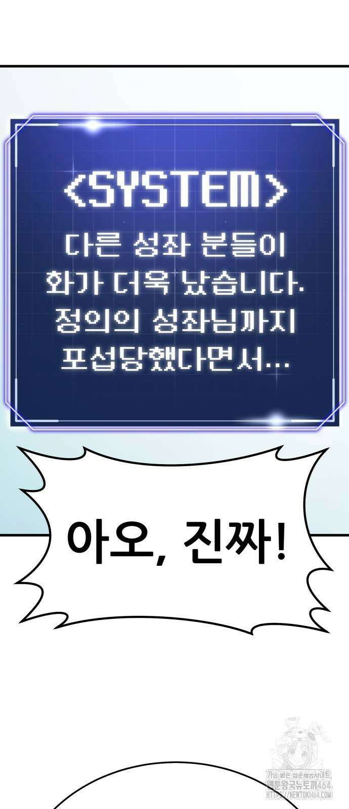 나혼자 어쩌구 7화 95