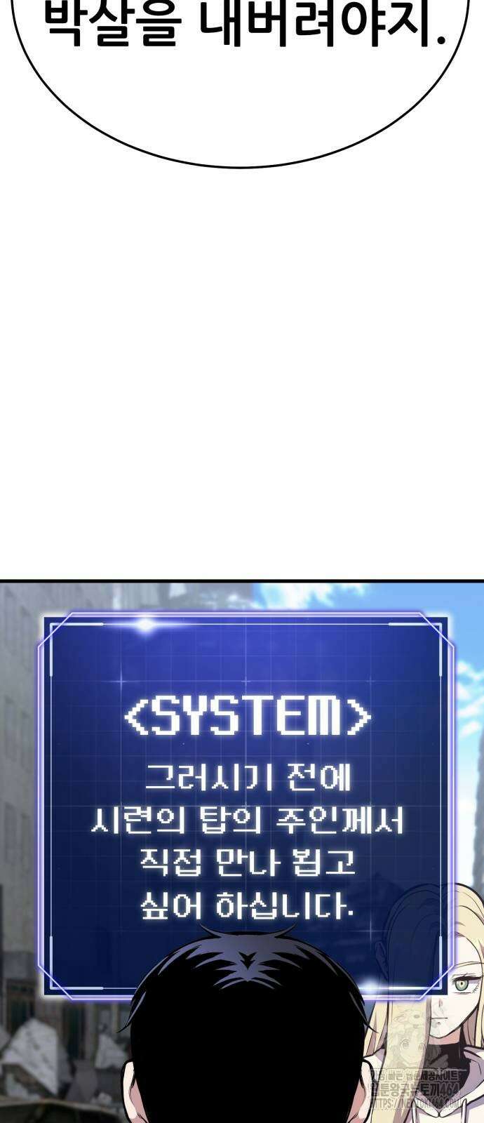 나혼자 어쩌구 7화 97