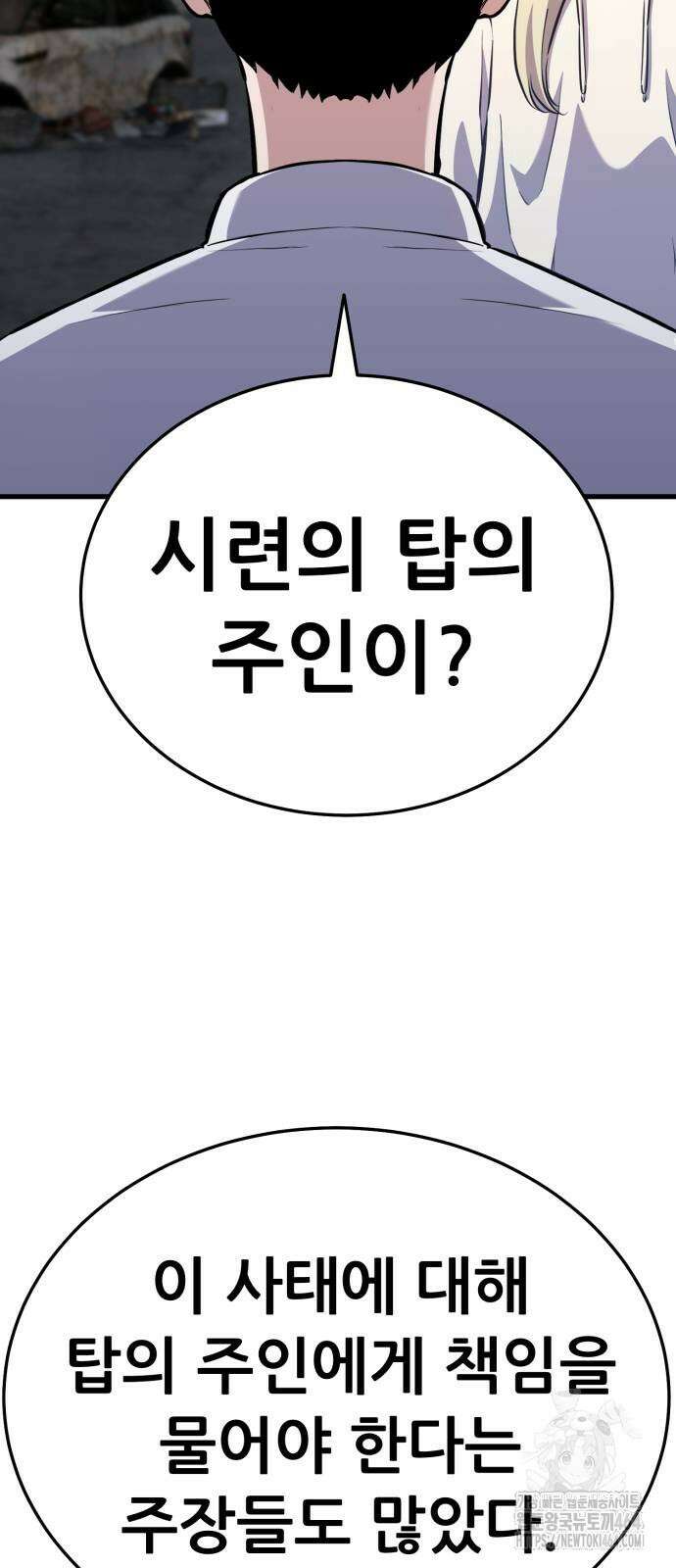 나혼자 어쩌구 7화 98