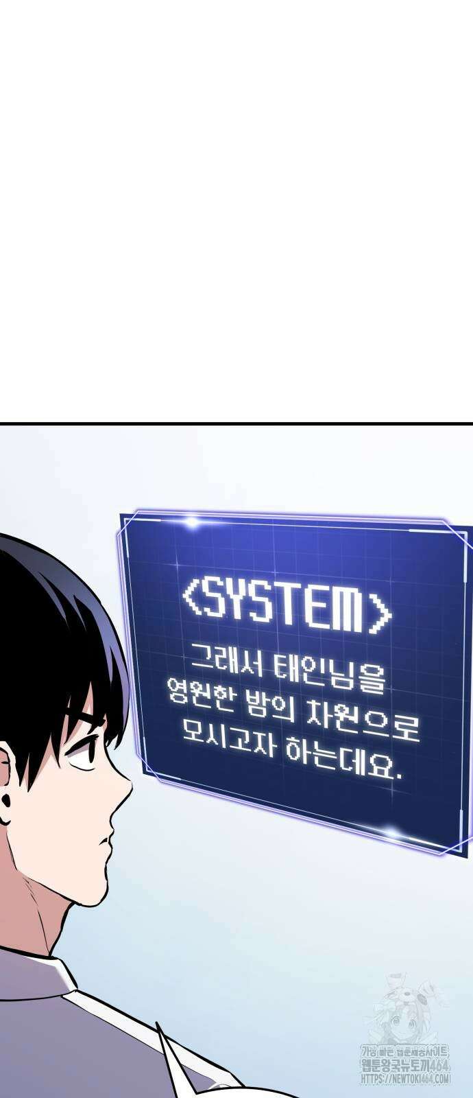 나혼자 어쩌구 7화 100