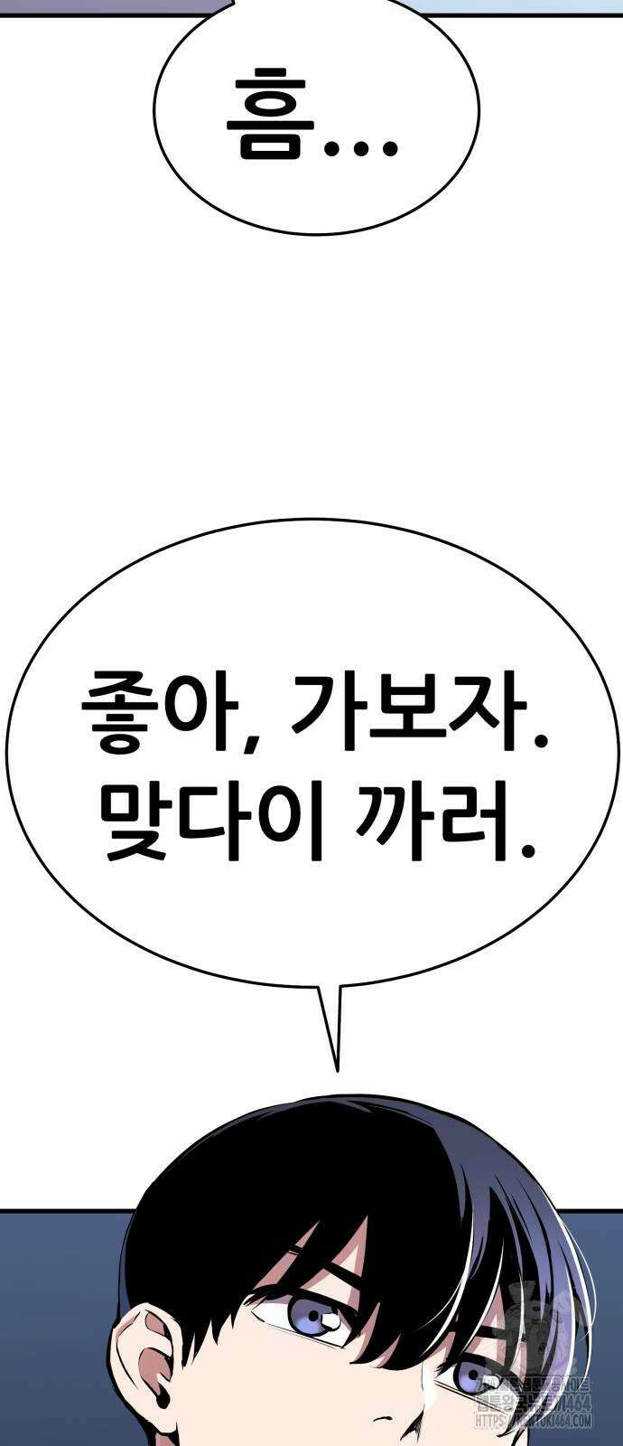 나혼자 어쩌구 7화 101