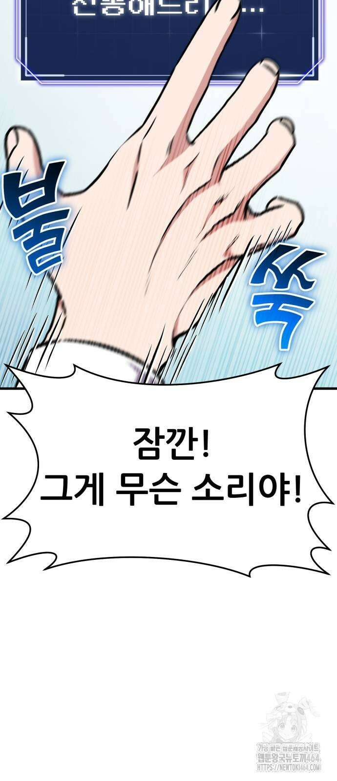나혼자 어쩌구 7화 103
