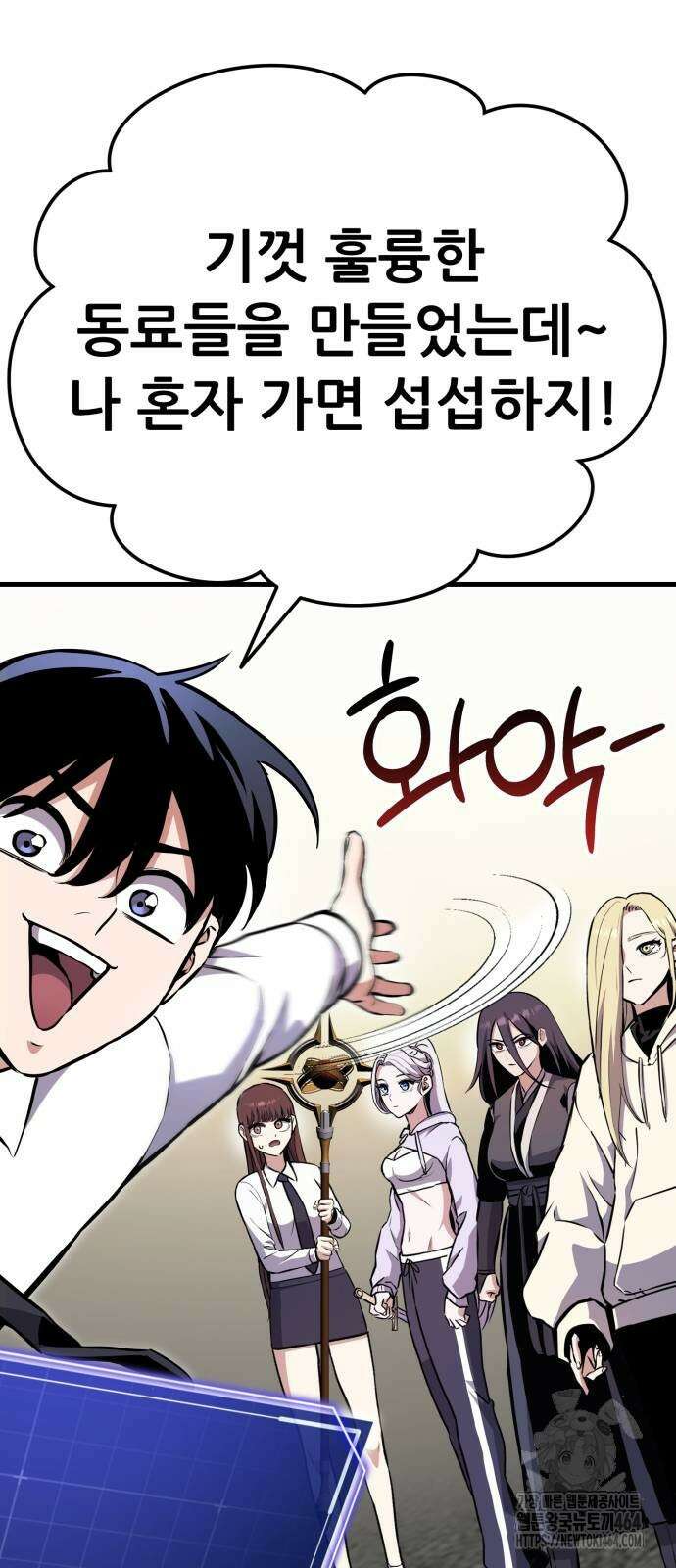 나혼자 어쩌구 7화 104