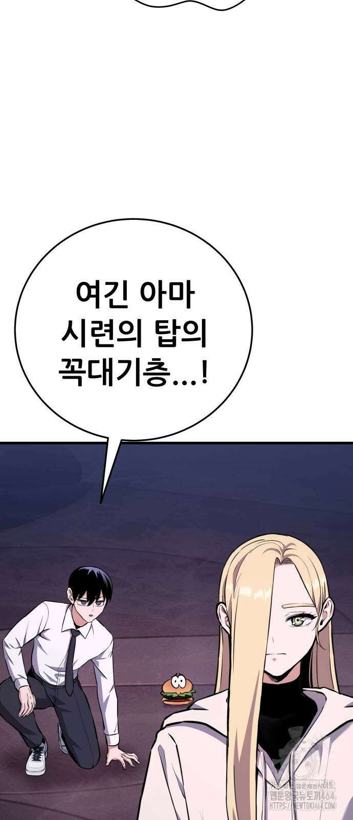 나혼자 어쩌구 7화 122