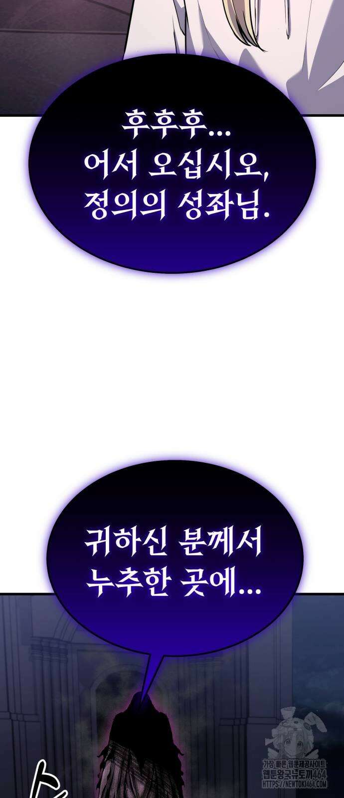 나혼자 어쩌구 7화 123