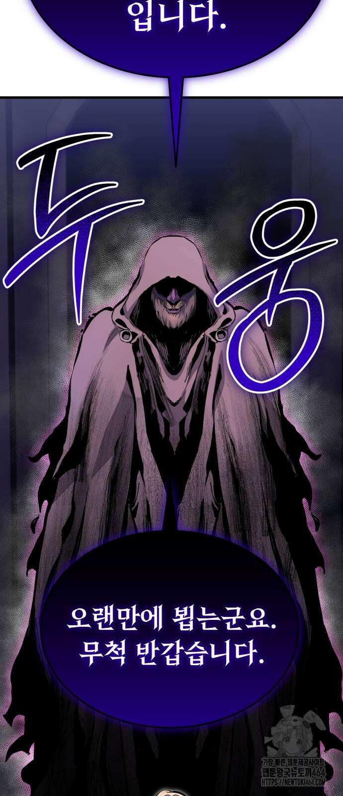 나혼자 어쩌구 7화 125