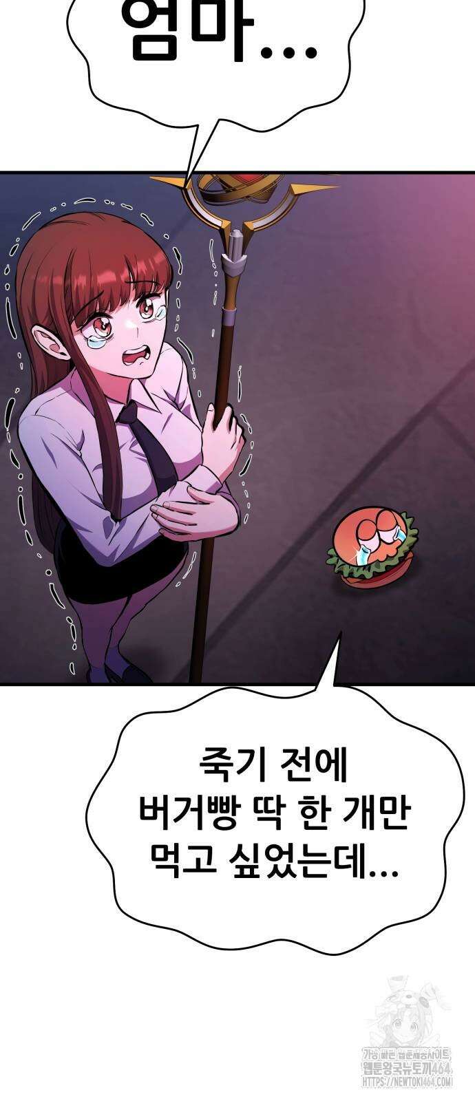 나혼자 어쩌구 7화 132