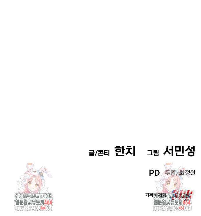 나혼자 어쩌구 7화 137