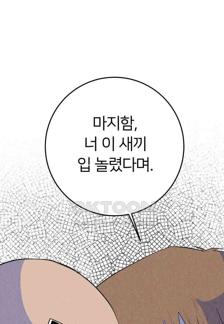 남산도서관 환생 북클럽 94화 1