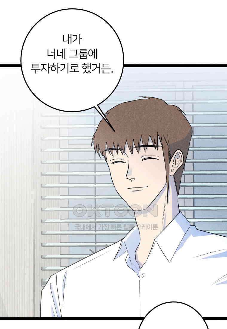 남산도서관 환생 북클럽 94화 19