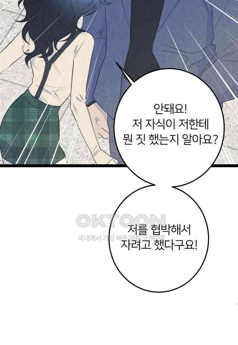 남산도서관 환생 북클럽 94화 21