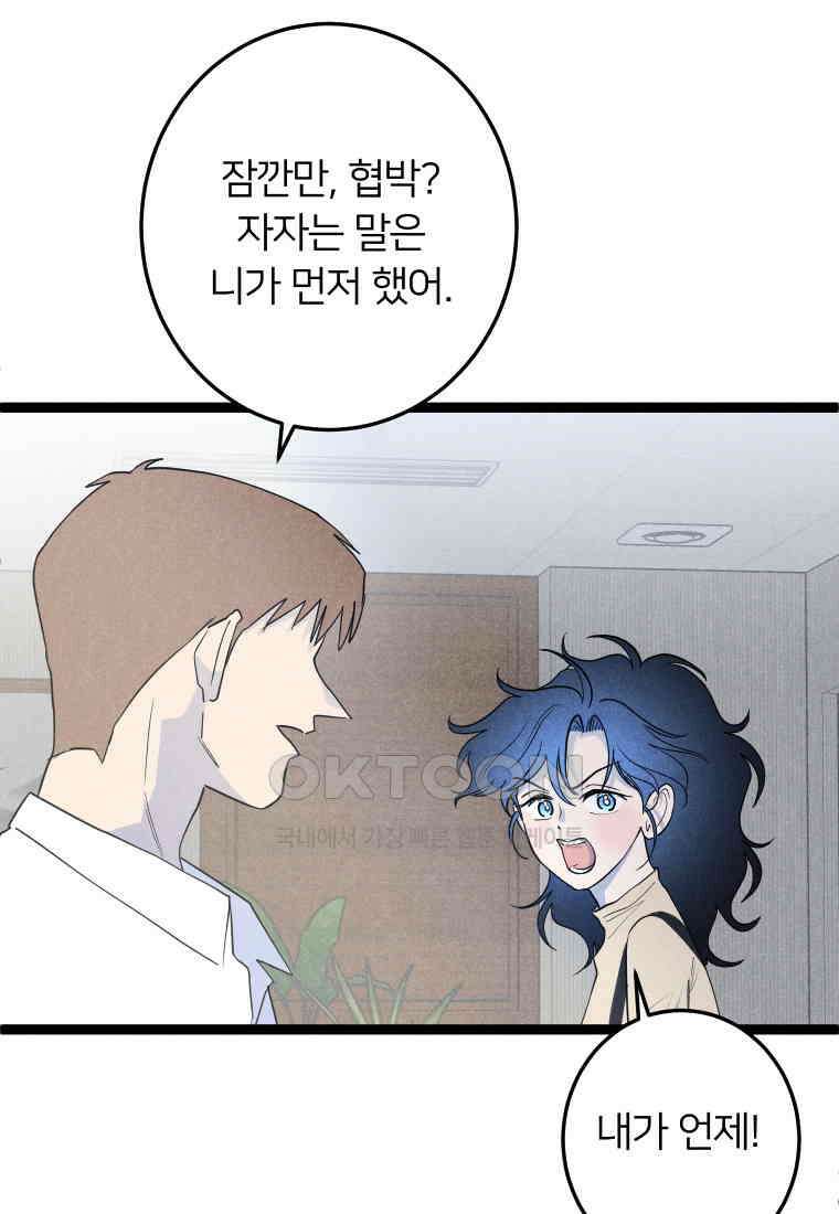 남산도서관 환생 북클럽 94화 22