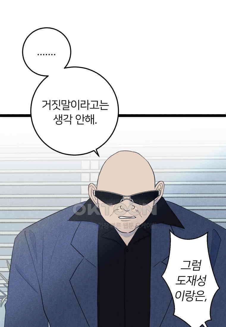 남산도서관 환생 북클럽 94화 25