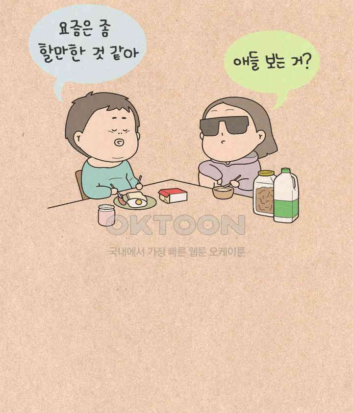 퀴퀴한 일기 ＃504． 정신씨 어디갔나요 2