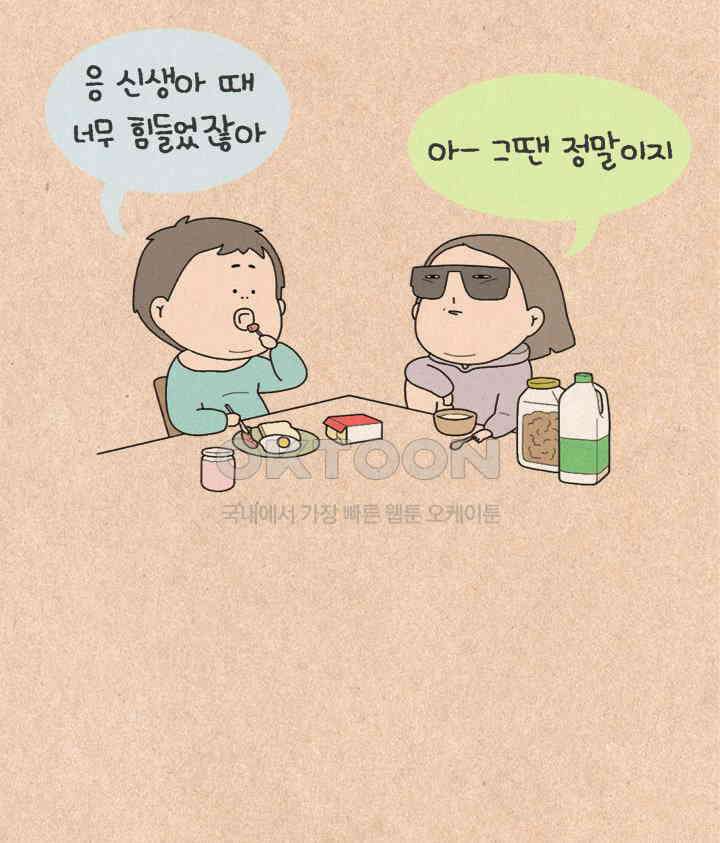 퀴퀴한 일기 ＃504． 정신씨 어디갔나요 3