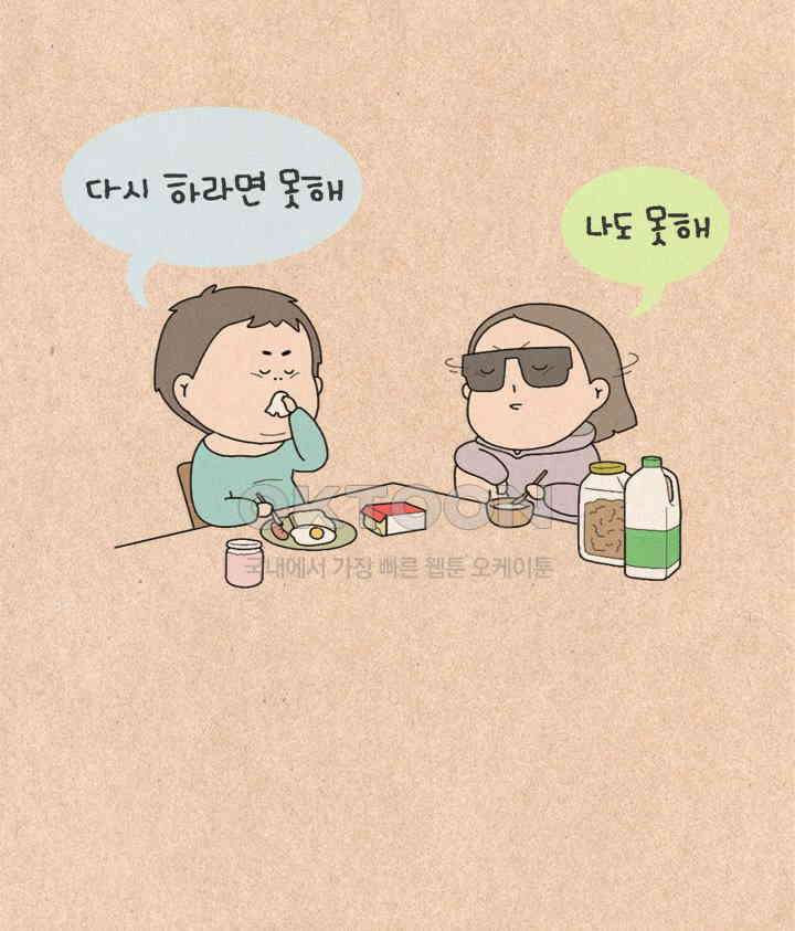 퀴퀴한 일기 ＃504． 정신씨 어디갔나요 4