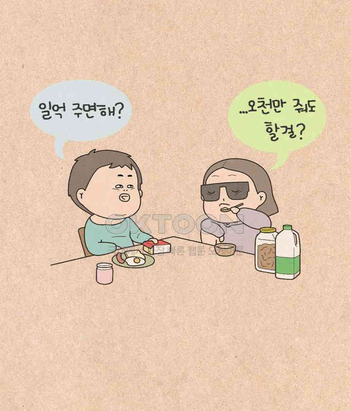 퀴퀴한 일기 ＃504． 정신씨 어디갔나요 5