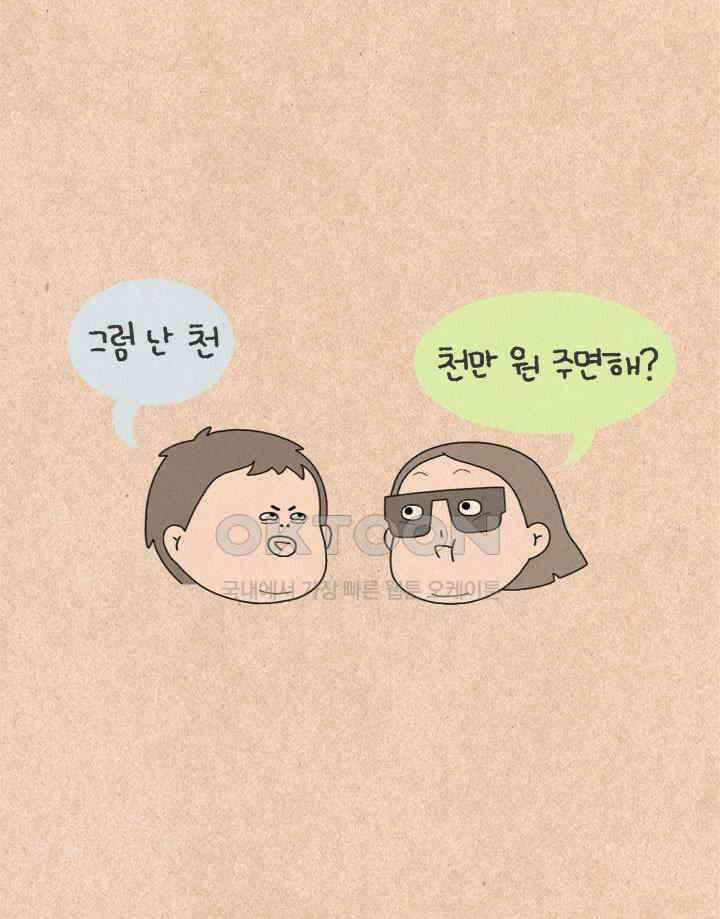 퀴퀴한 일기 ＃504． 정신씨 어디갔나요 6