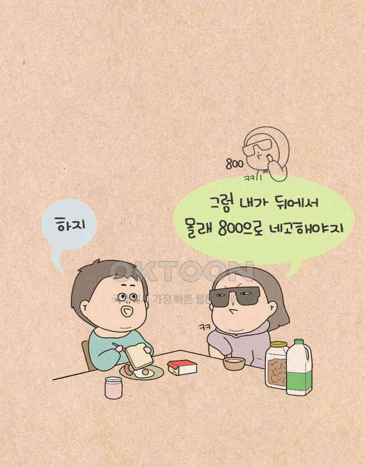 퀴퀴한 일기 ＃504． 정신씨 어디갔나요 7