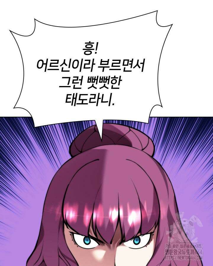 학사검전 141화 3