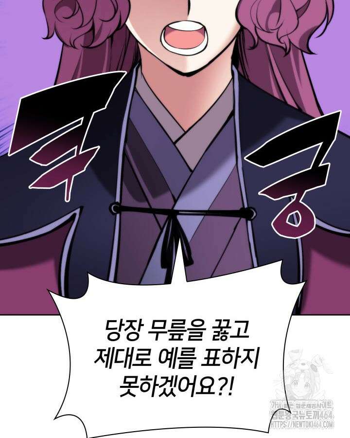 학사검전 141화 4