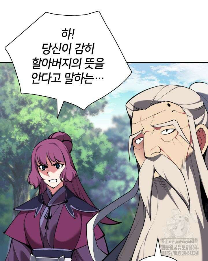 학사검전 141화 7