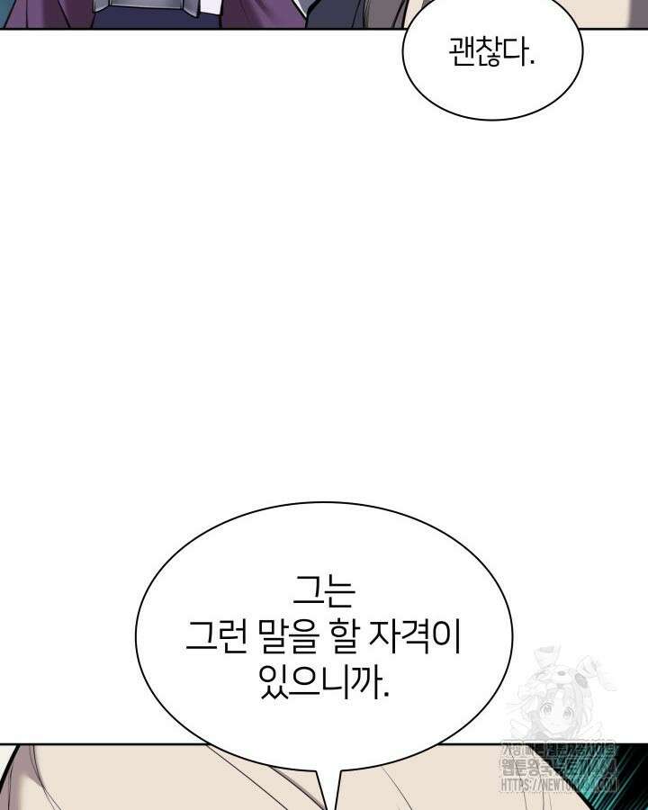 학사검전 141화 8