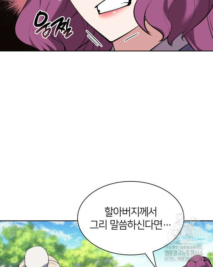 학사검전 141화 11