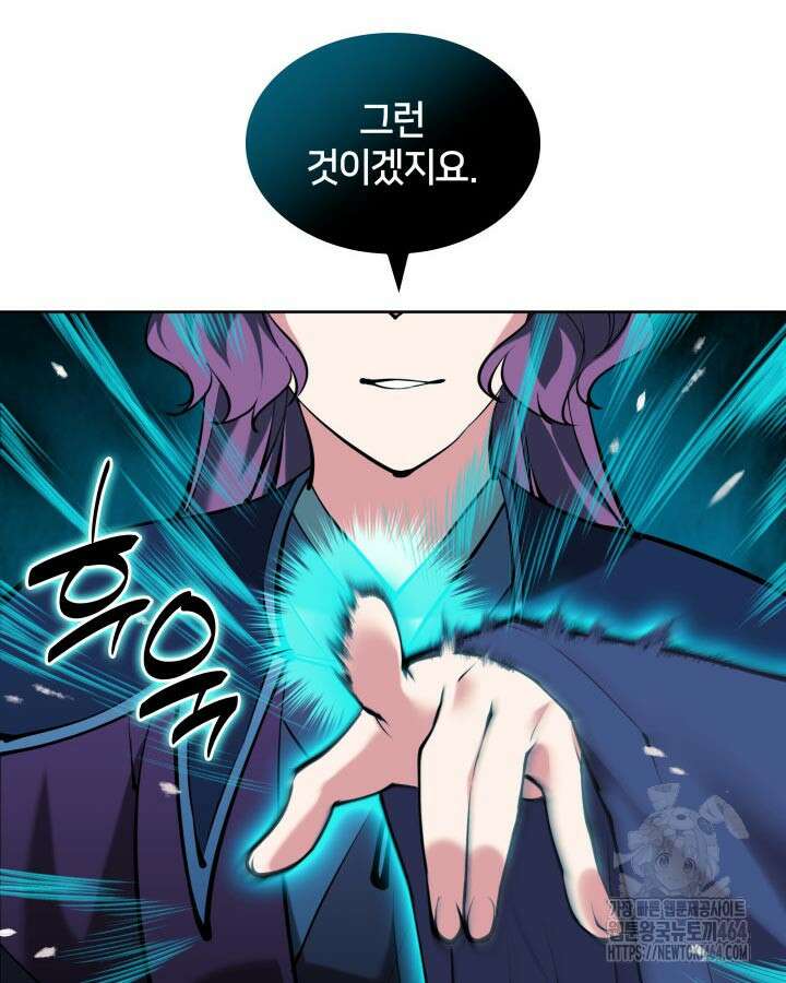 학사검전 141화 13