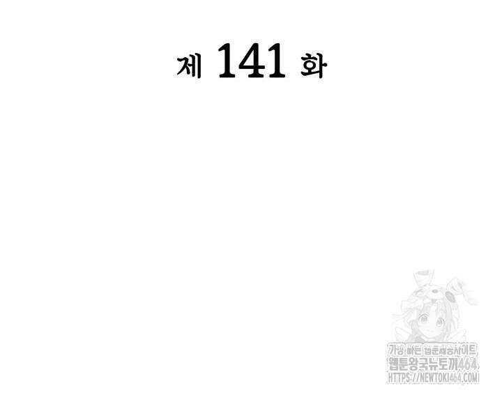 학사검전 141화 24
