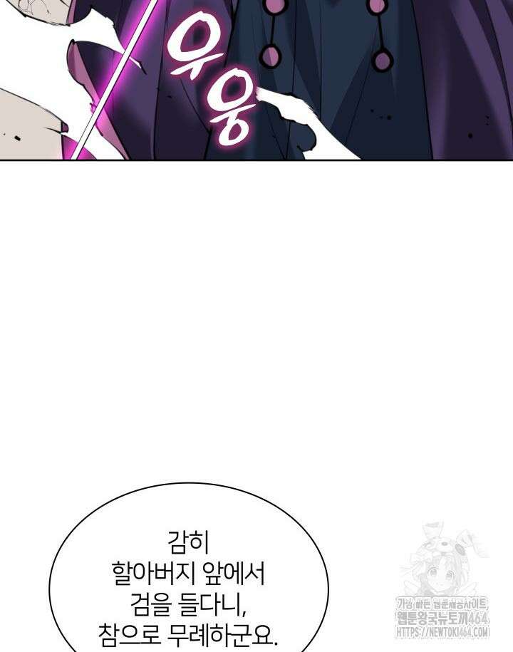 학사검전 141화 28