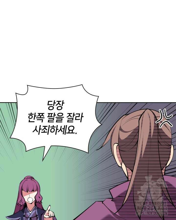 학사검전 141화 30