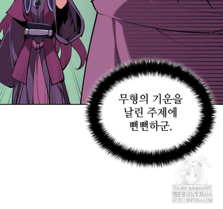 학사검전 141화 31