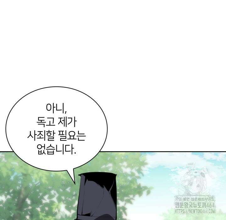 학사검전 141화 32