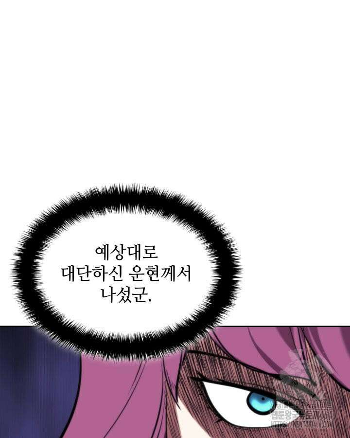 학사검전 141화 34