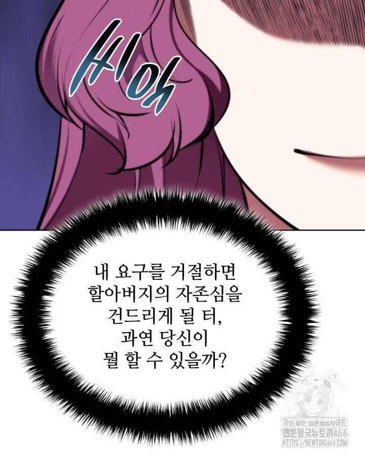 학사검전 141화 35