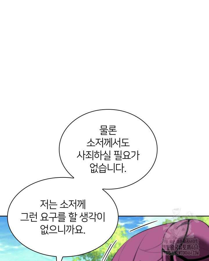학사검전 141화 36