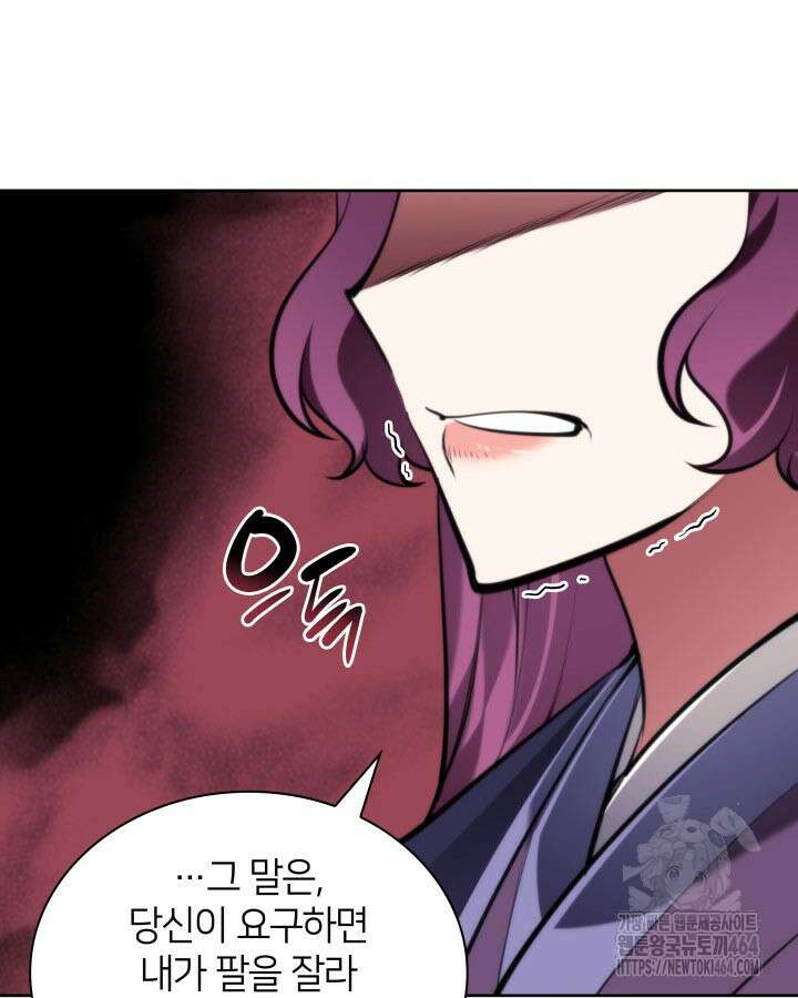 학사검전 141화 38