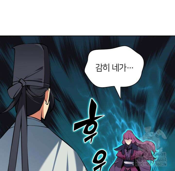 학사검전 141화 41