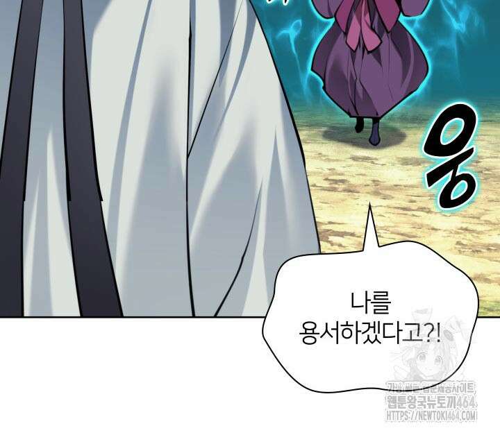 학사검전 141화 42