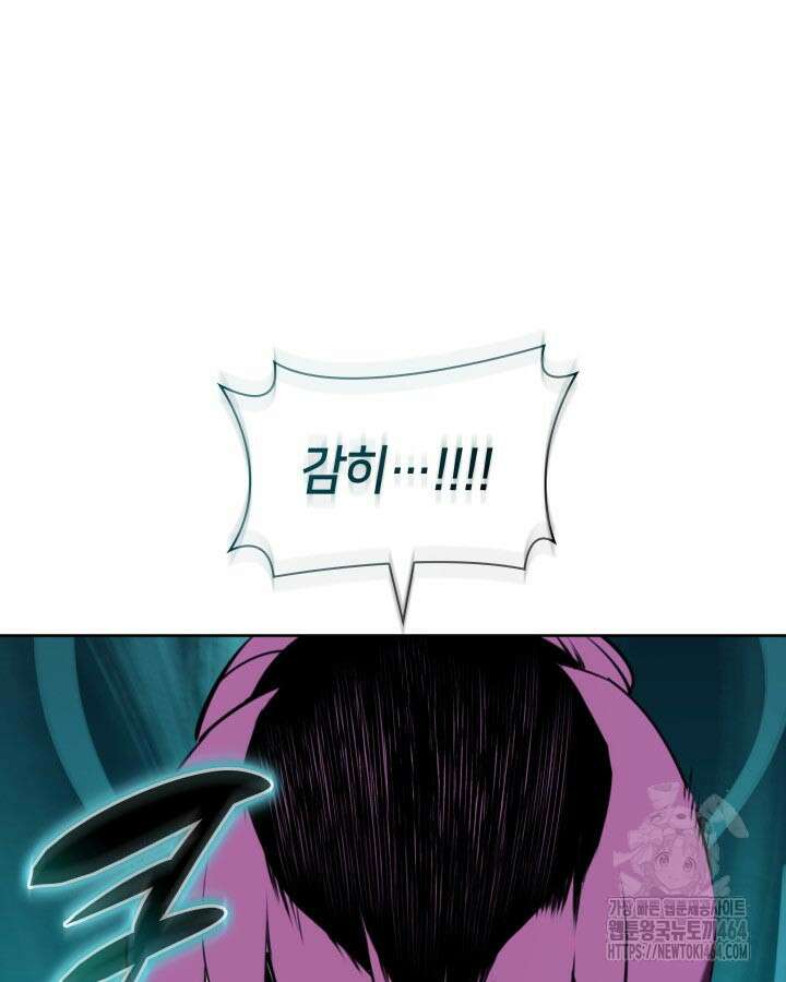 학사검전 141화 43