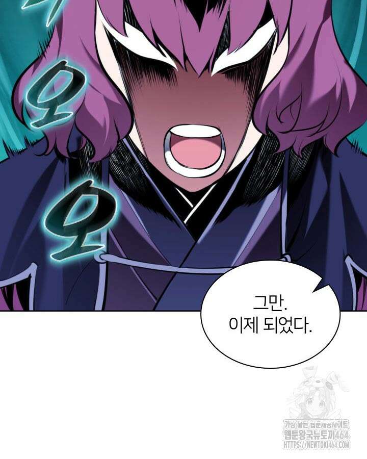 학사검전 141화 44
