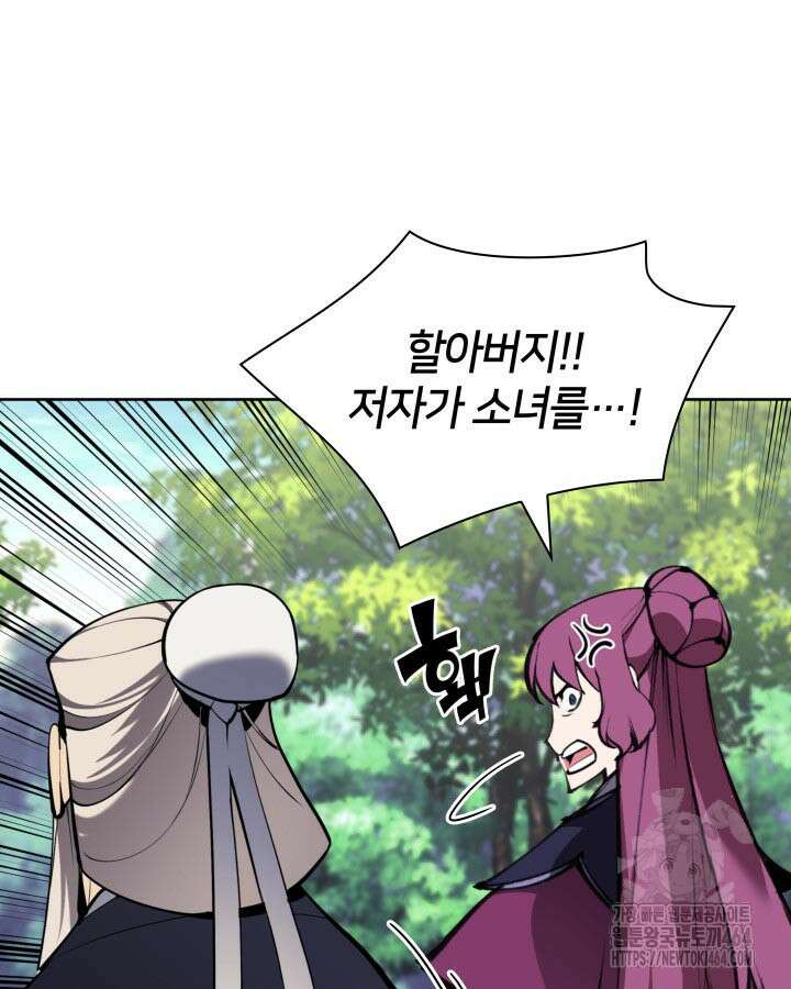 학사검전 141화 45
