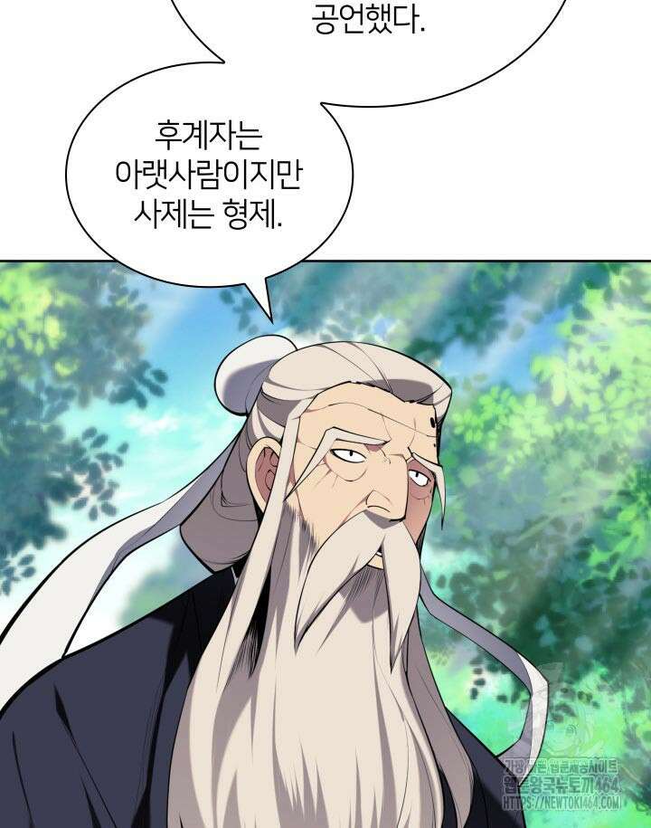 학사검전 141화 49