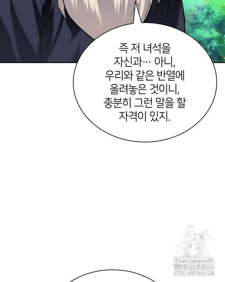 학사검전 141화 50