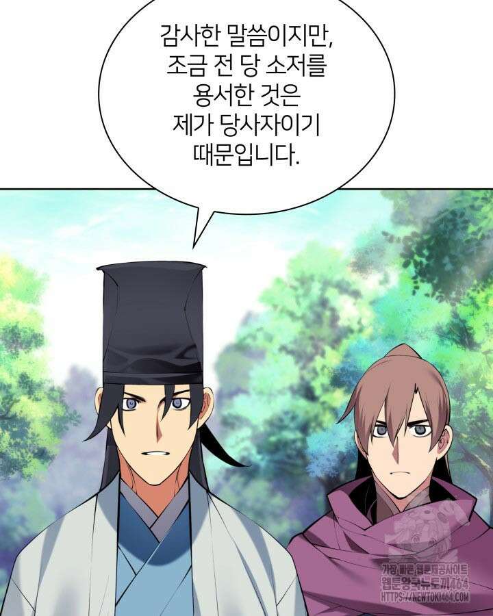 학사검전 141화 51